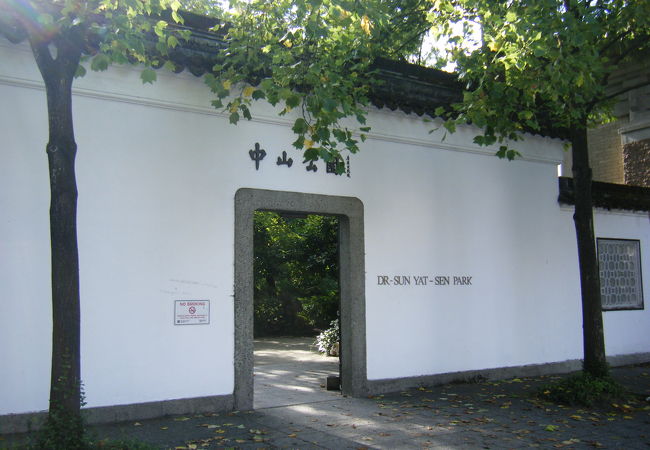 サン ヤット セン 古典中国庭園 (中山公園)