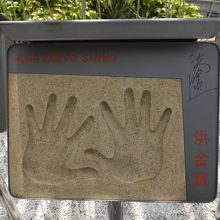 サモ・ハン・キンポー