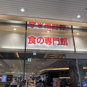 JR松江駅のショッピングモール