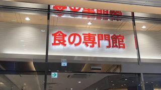 JR松江駅のショッピングモール