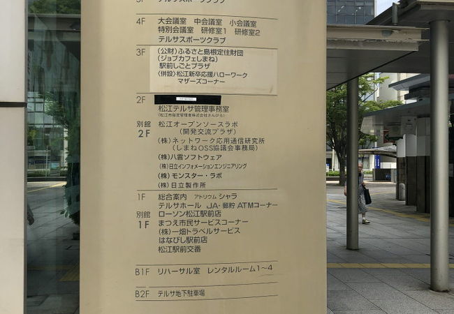 松江テルサ クチコミ アクセス 営業時間 松江 松江しんじ湖温泉 フォートラベル