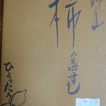 翌日がおいしい