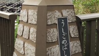 江戸時代からある