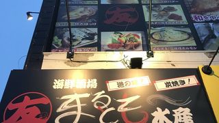 釧路港近くで新鮮！