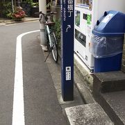 芸者の町らしい名称