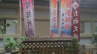 幟も立っている