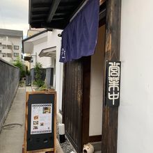 路地をちょっと入ったところに入り口があります