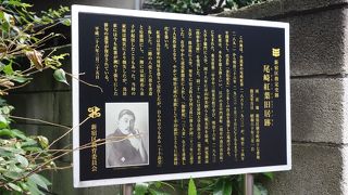 紅葉最後の居住地