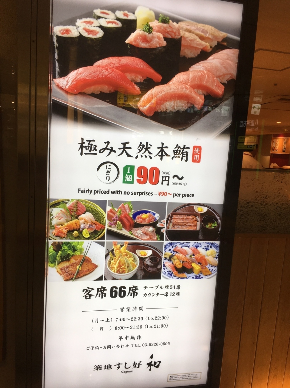 大手町から八重洲への通路にあり