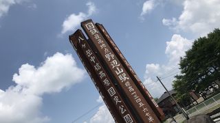 ＪＲ線の最高標高地点のすぐ横にあります