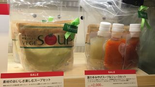 ベジテリア 横浜高島屋