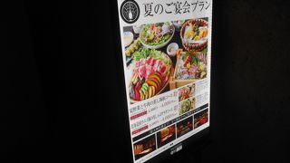 すき焼きのコース