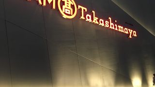 Siam Takashimaya