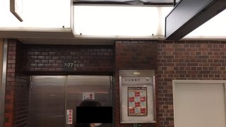 ホワイティうめだ