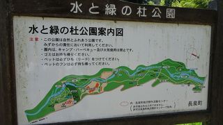 水と緑の杜公園