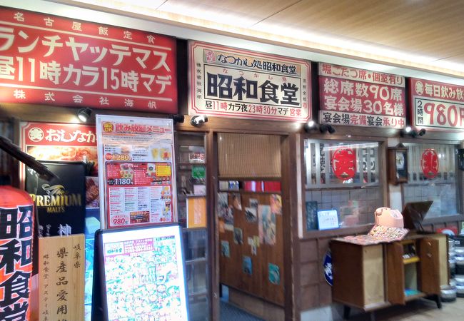 昭和食堂 アスティ岐阜店 クチコミ アクセス 営業時間 岐阜市 フォートラベル