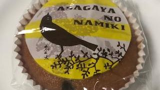 阿佐ヶ谷にあるお店の支店でした