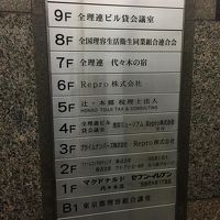 ビルのワンフロア(7階)のみ