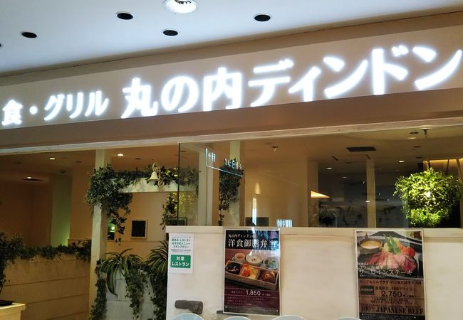 そごう 横浜 レストラン