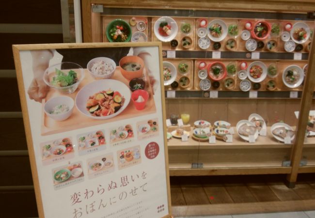 おぼんdeごはん ラゾーナ川崎プラザ店 クチコミ アクセス 営業時間 川崎 フォートラベル