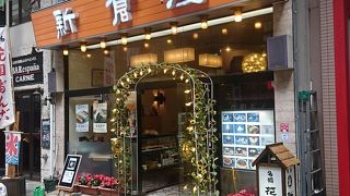 狸小路の和菓子店