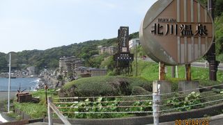 海を見ながら温泉に入ろう