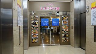 飲食店が充実の商業施設