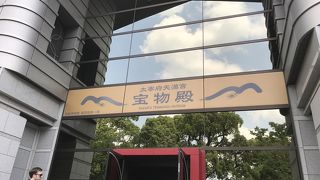 菅原道真公所縁の宝物