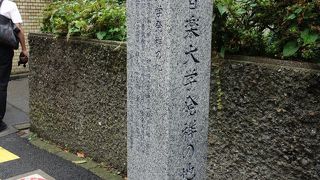 東京音楽大学の前身、東洋音楽学校が有った場所