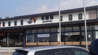 ご当地のお土産一杯のサービスエリア