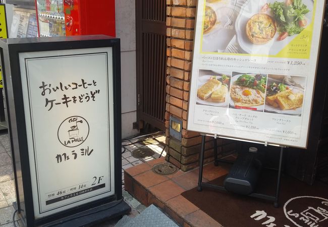 カフェ ラ ミル 自由ヶ丘店 クチコミ アクセス 営業時間 自由が丘 フォートラベル カフェ ラ ミル 自由ヶ丘店 クチコミ アクセス 営業時間 自由が丘 フォートラベル