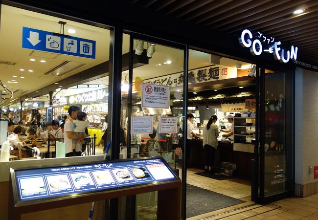 東京ドームシティ Go Fun フードコート クチコミ アクセス 営業時間 水道橋 フォートラベル 東京ドームシティ Go Fun フードコート クチコミ アクセス 営業時間 水道橋 フォートラベル