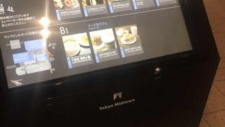 六本木のランドマーク