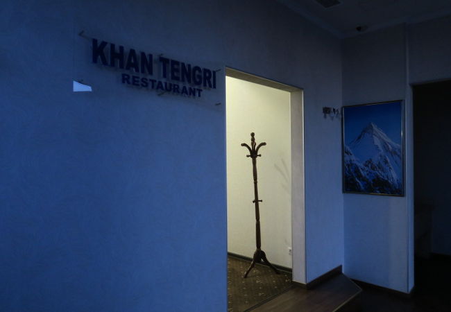 Khan Tengri Restaurant