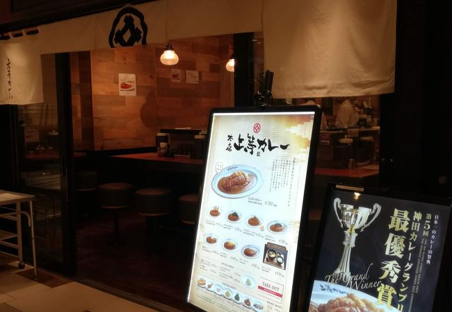上等カレー 霞が関ビル店 クチコミ アクセス 営業時間 霞ヶ関 永田町 フォートラベル 上等カレー 霞が関ビル店 クチコミ アクセス 営業時間 霞ヶ関 永田町 フォートラベル