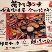 寿司と炉端焼 四季花まる 北口店 クチコミ アクセス 営業時間 札幌 フォートラベル 寿司と炉端焼 四季花まる 北口店 クチコミ アクセス 営業時間 札幌 フォートラベル