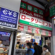 同じ名前のお店が２店舗並んでいるので目立っています