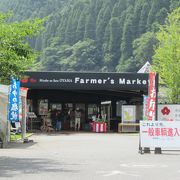 観光物産店でした