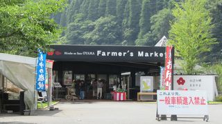 観光物産店でした