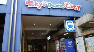 東京ドームを囲む商業施設