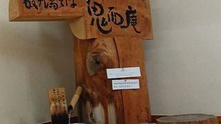 酸ヶ湯温泉のお蕎麦屋さん