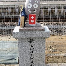 東口に建っています。