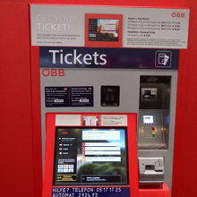 券売機（行先を決めてから決済です）