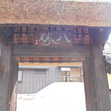 八勝館茅葺屋根門