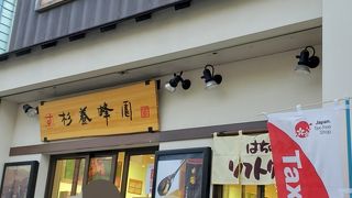 ホットドリンク