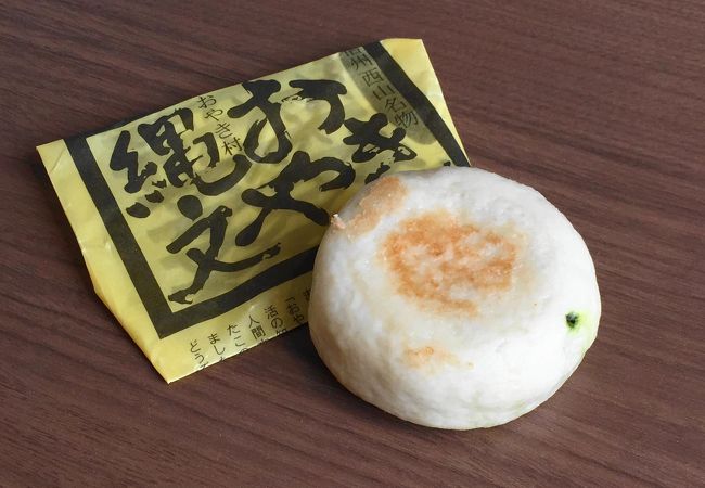 小川の庄おやき村 Midori長野店 クチコミ アクセス 営業時間 長野市 フォートラベル