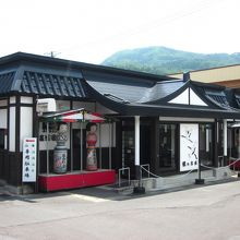 土岐商店から眺めた鶴の名湯