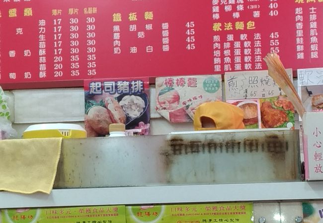 台湾風もサンドイッチもある人気朝食屋さん