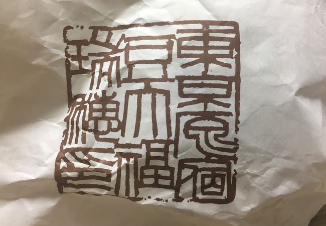 瑞穂 クチコミ アクセス 営業時間 原宿 フォートラベル