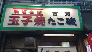 明石の海の香りと玉子焼き